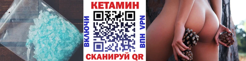Кетамин VHQ Купить Алейск