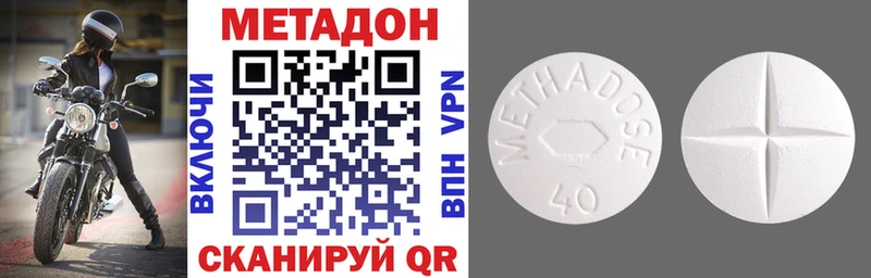 Купить где  Алейск  Метадон VHQ 