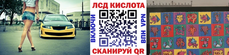 Купить где  Алейск  Марки 25I-NBOMe 1,8мг 